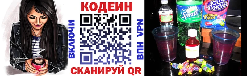 Кодеин Purple Drank  где можно купить   Брянск 