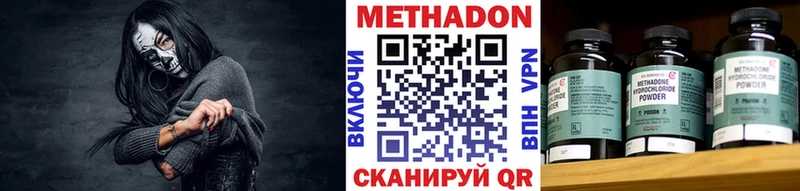 МЕТАДОН белоснежный  Брянск 