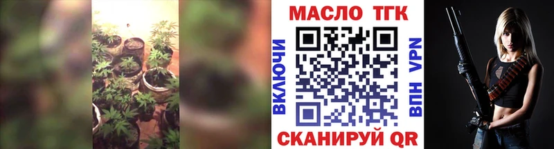 ТГК Wax  Брянск 